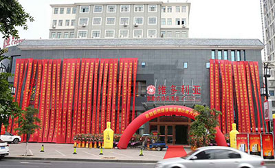 上饒維多利亞酒店宴會廳