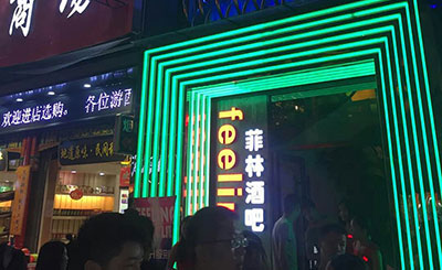 陽朔FEELING菲林酒吧音響工程